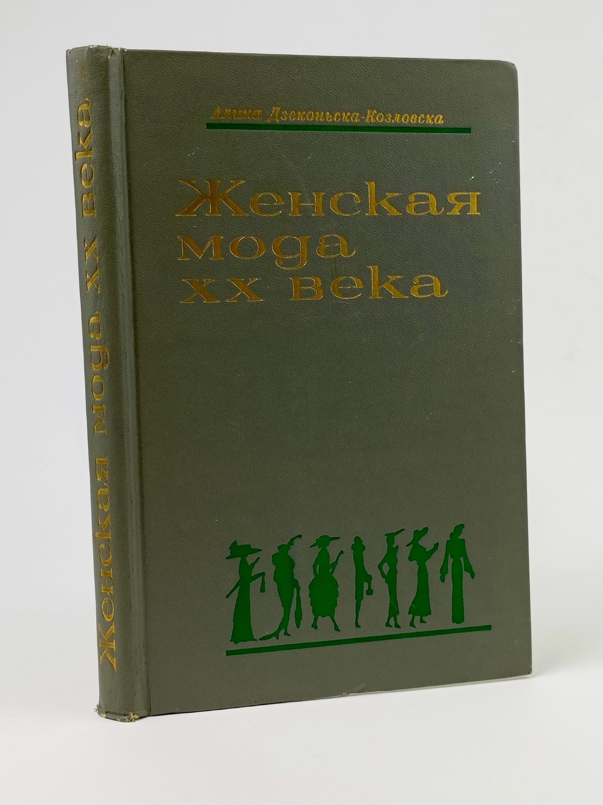 Самые красивые женщины 20 века книга Самые красивые женщины 20 века книга
