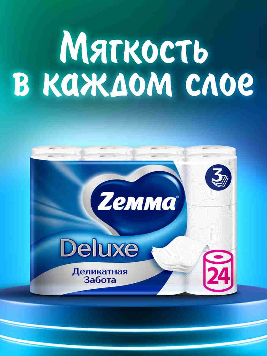 Туалетная бумага Zemma Deluxe Без аромата, 3 слоя, 24 рулона