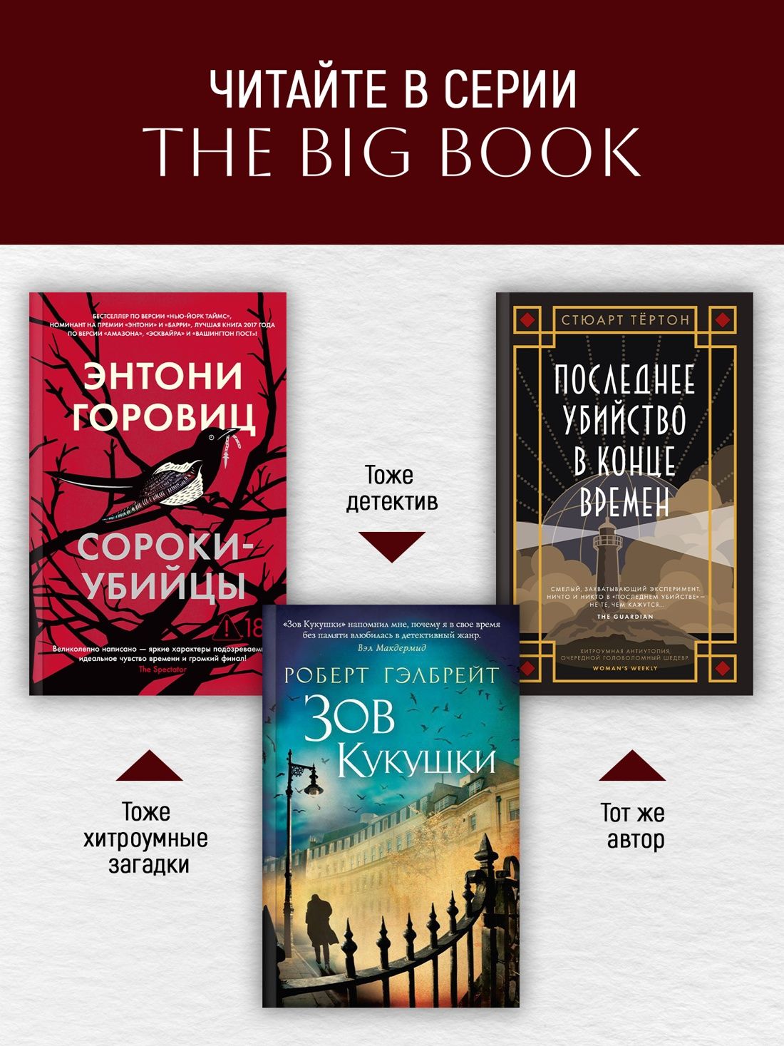 Семь смертей Эвелины Хардкасл | The Seven Deaths of Evelyn Hardcastle - Ozon image 2
