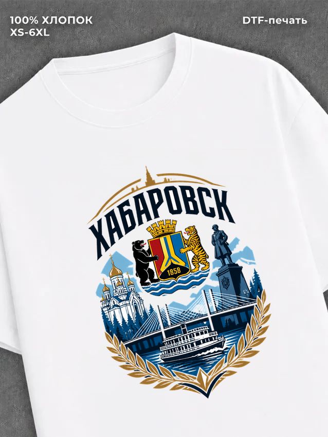 Футболка Хабаровск