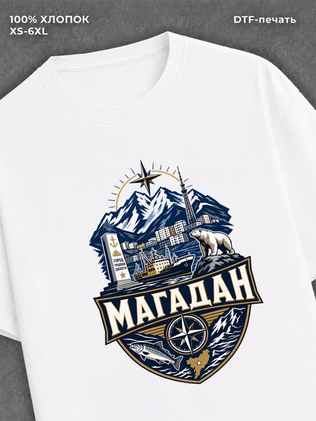 Футболка Магадан