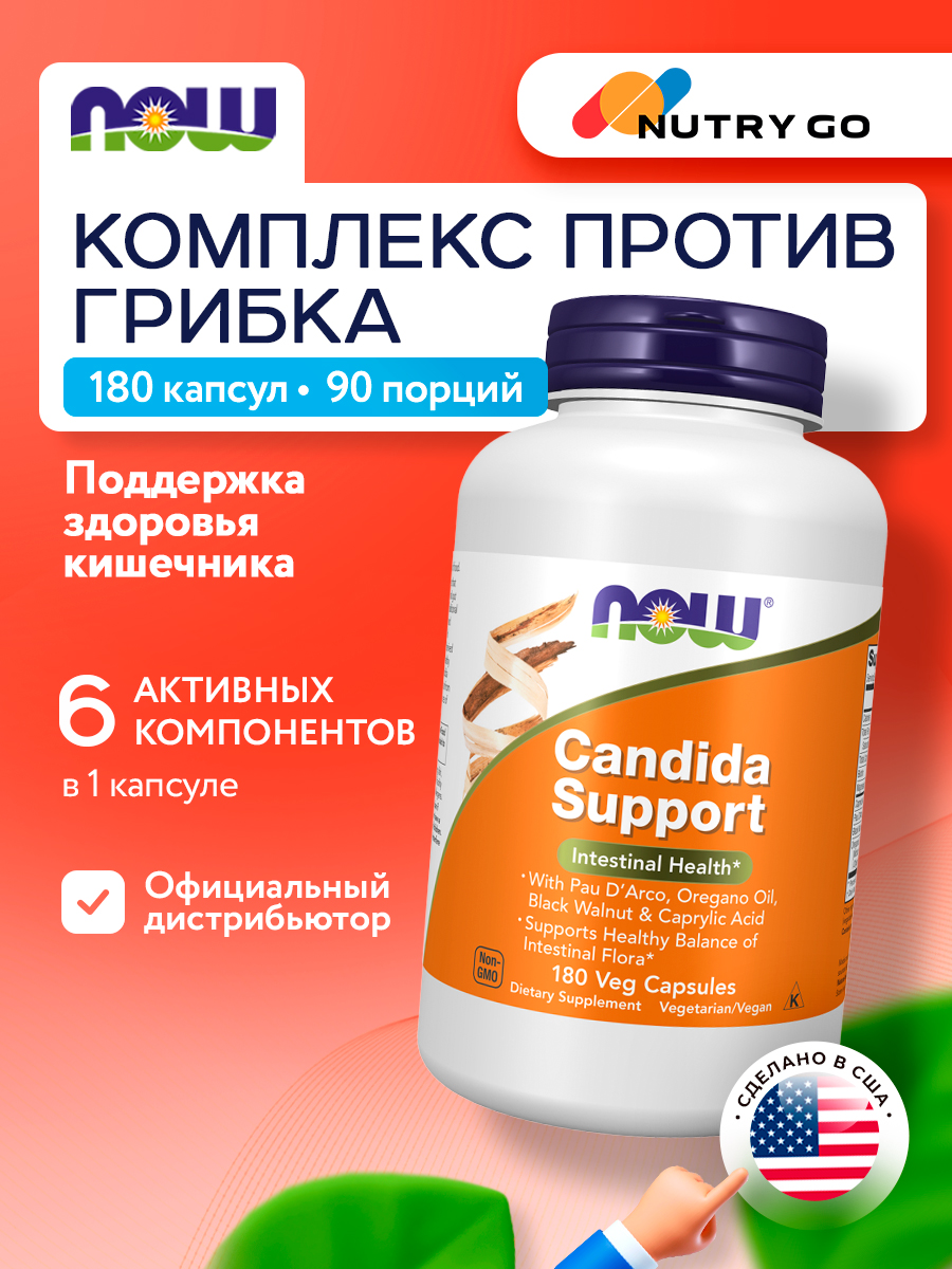 Now, CANDIDA SUPPORT  180 VCAPS