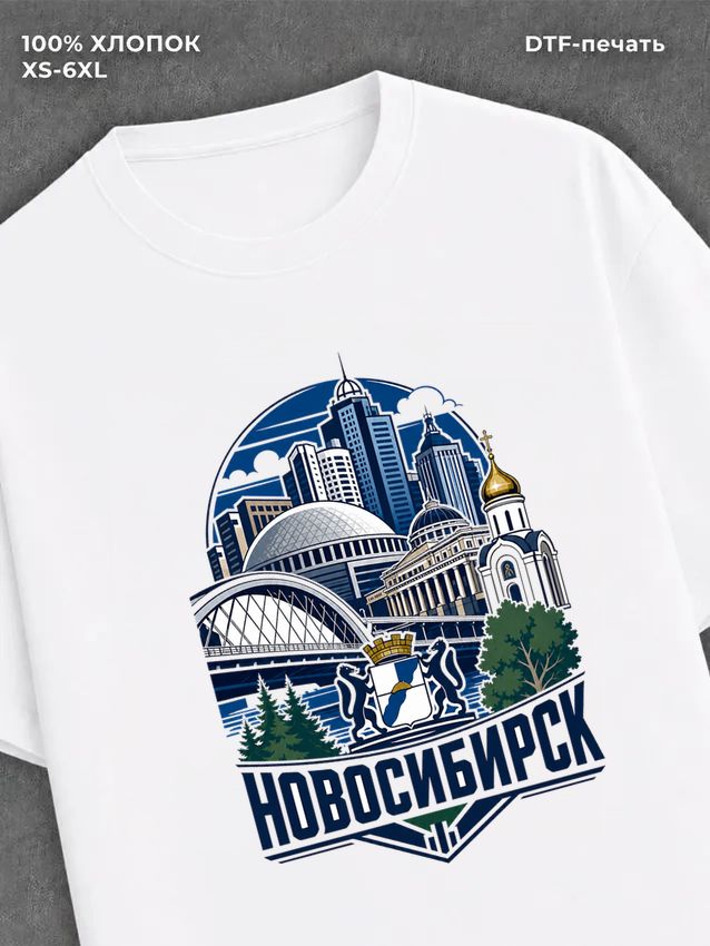 Футболка Новосибирск