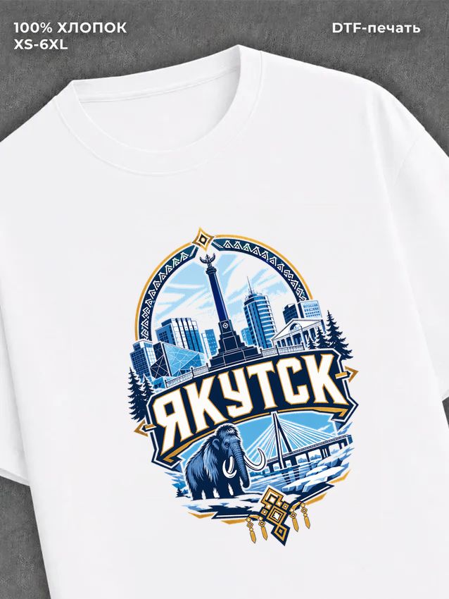 Футболка Якутск