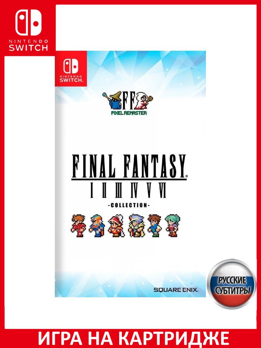 Игра Final Fantasy I-VI (1-6) Pixel Remaster Switch Русская Версия