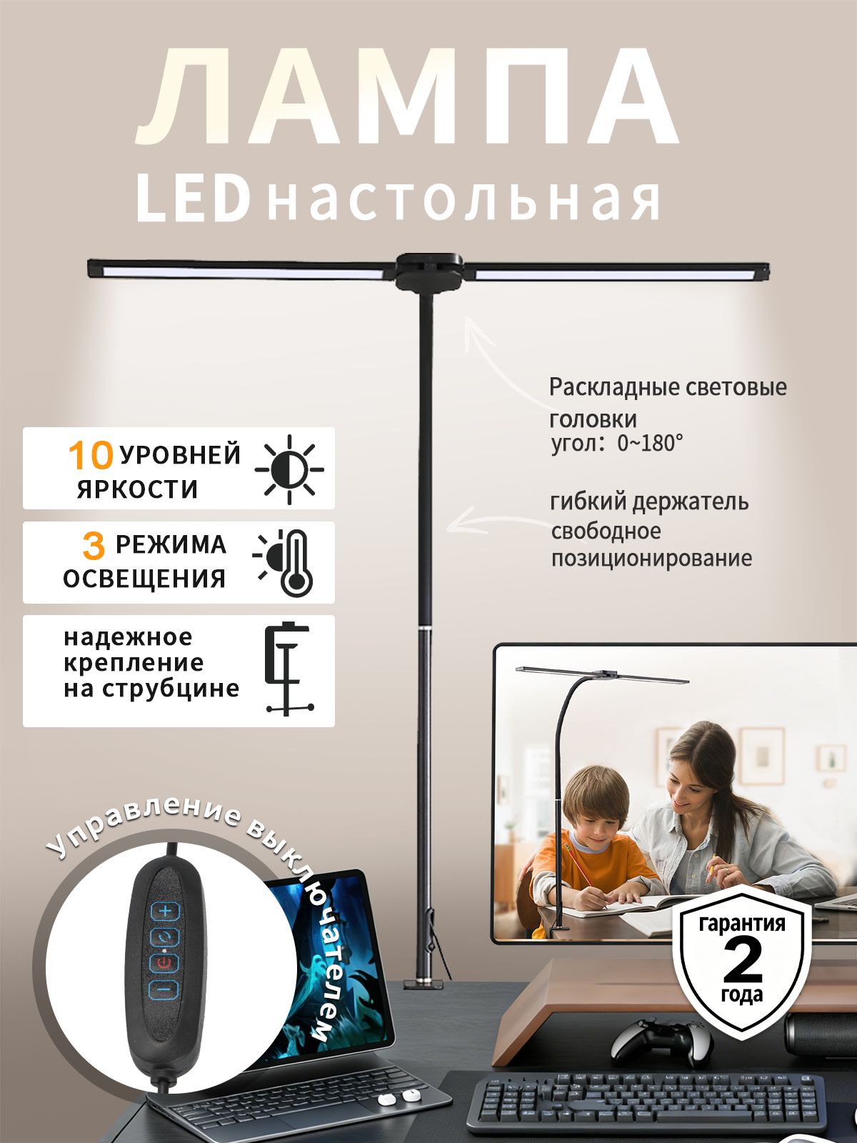 ЛампанастольнаяcрегулировкойяркостибестеневаясветодиоднаянаструбцинеLEDCE-TD001