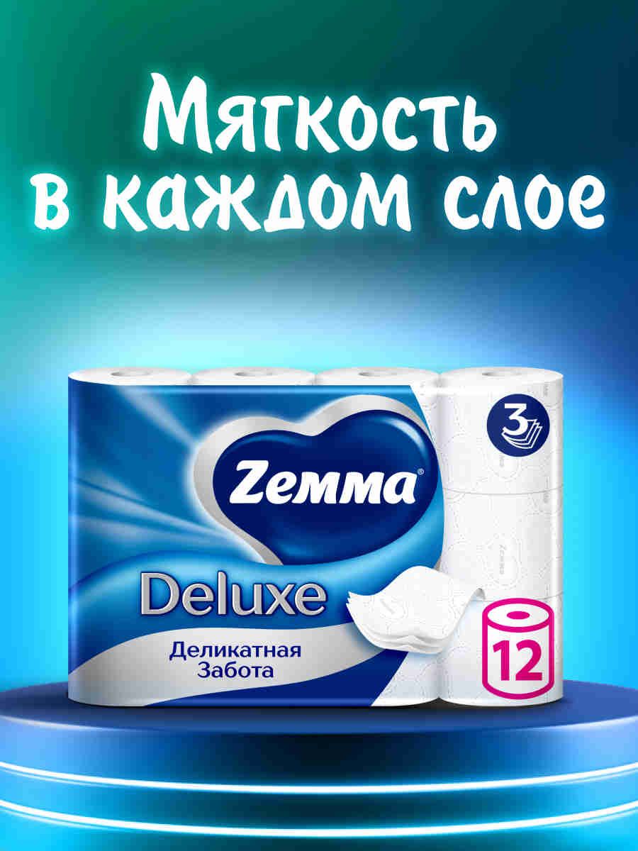Туалетная бумага Zemma Deluxe Без аромата, 3 слоя, 12 рулонов