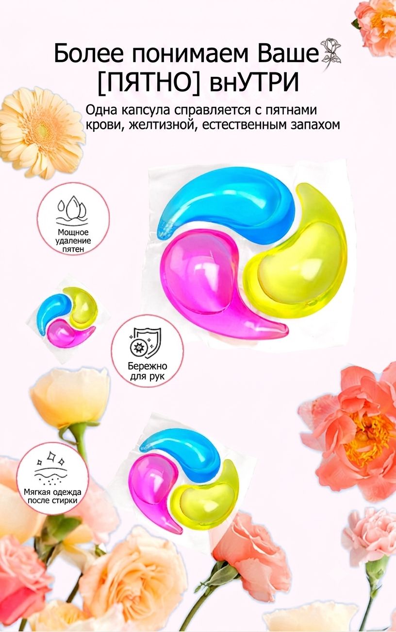 Капсулы для стирки 3 в 1, трёхкамерные, 4 г, 100 шт в розовой коробке, концентрат, стойкий аромат — фото 3