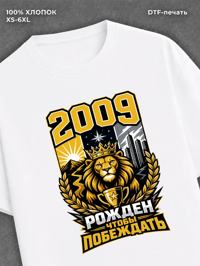 Футболка 2009 год