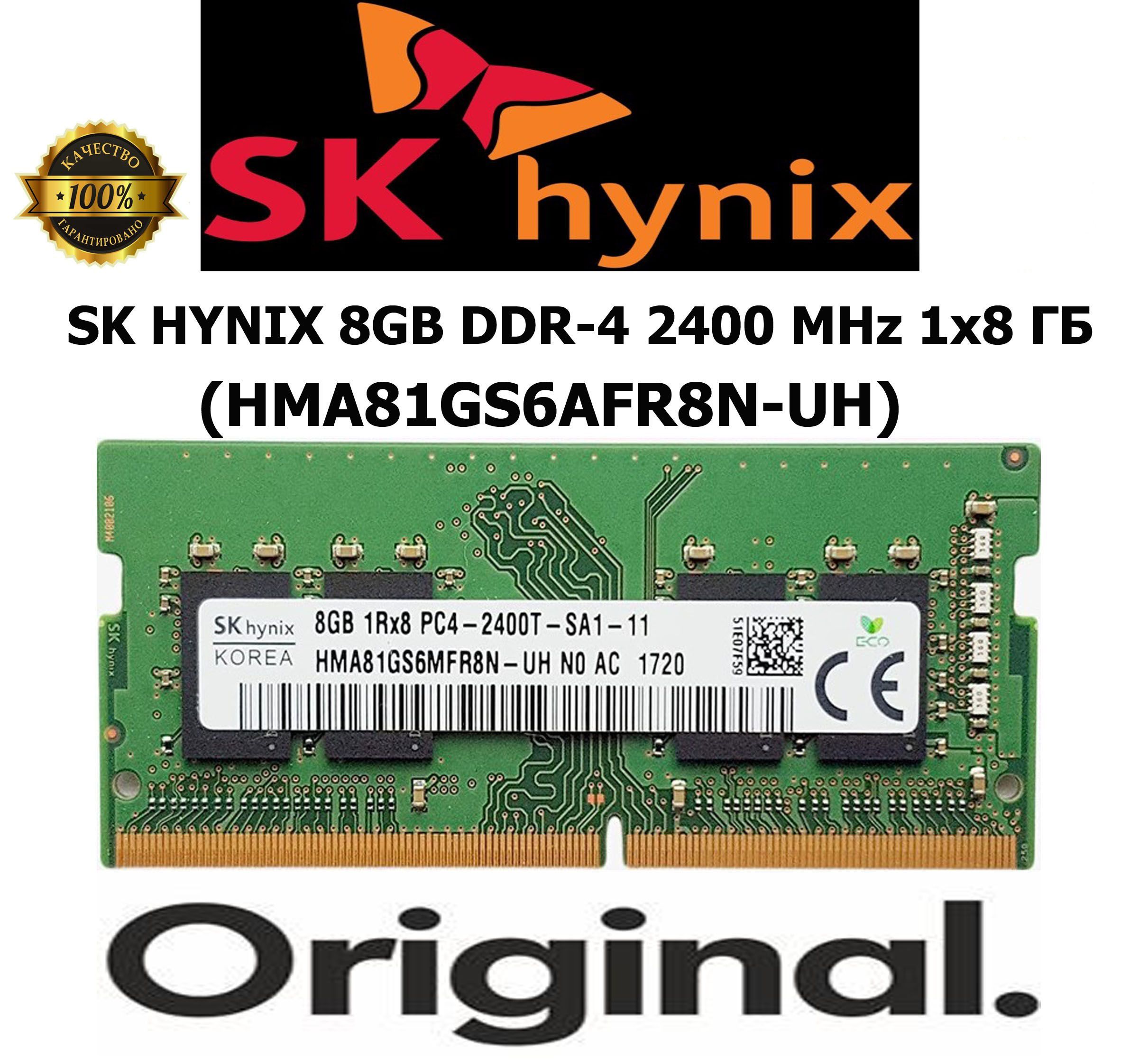 Hynix 8 GB DDR4 2400 купить на OZON по низкой цене