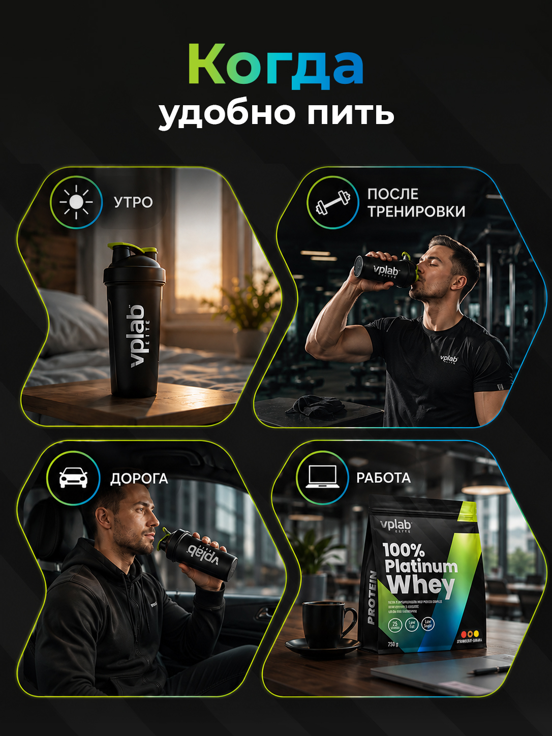 Vplab, 100 % Platinum Whey, 750 г, клубника-банан