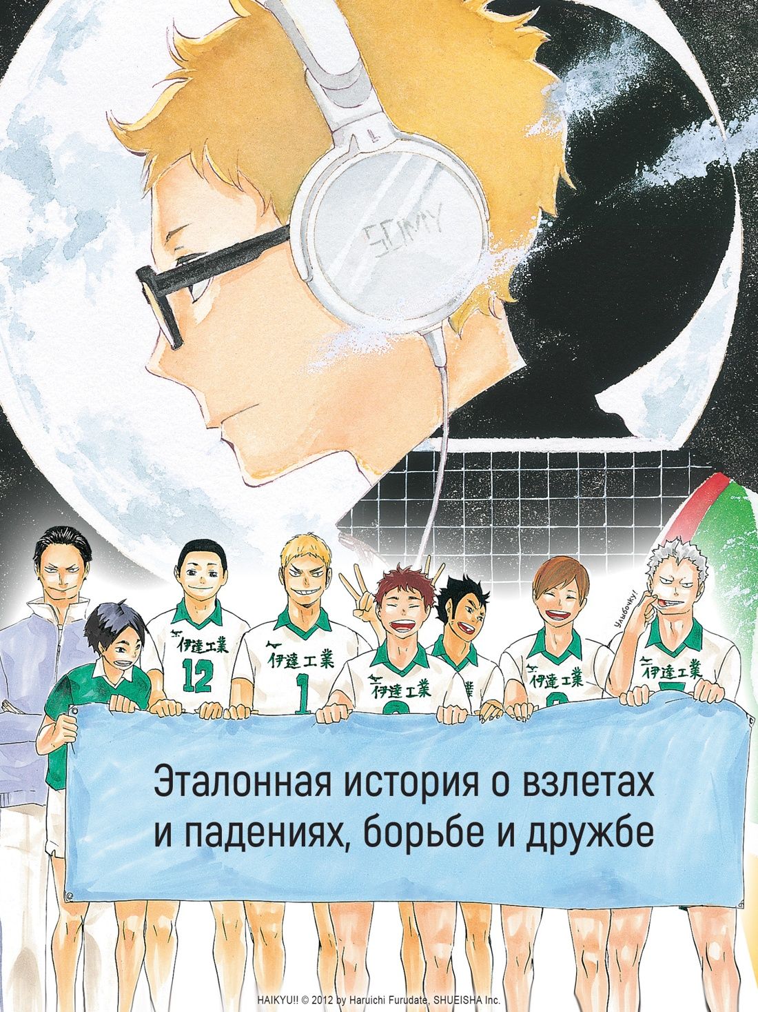 Волейбол! Книга 5. Желания. Восход луны | Volleyball! Book 5. Desires. Lunar Dawn - Ozon image 2