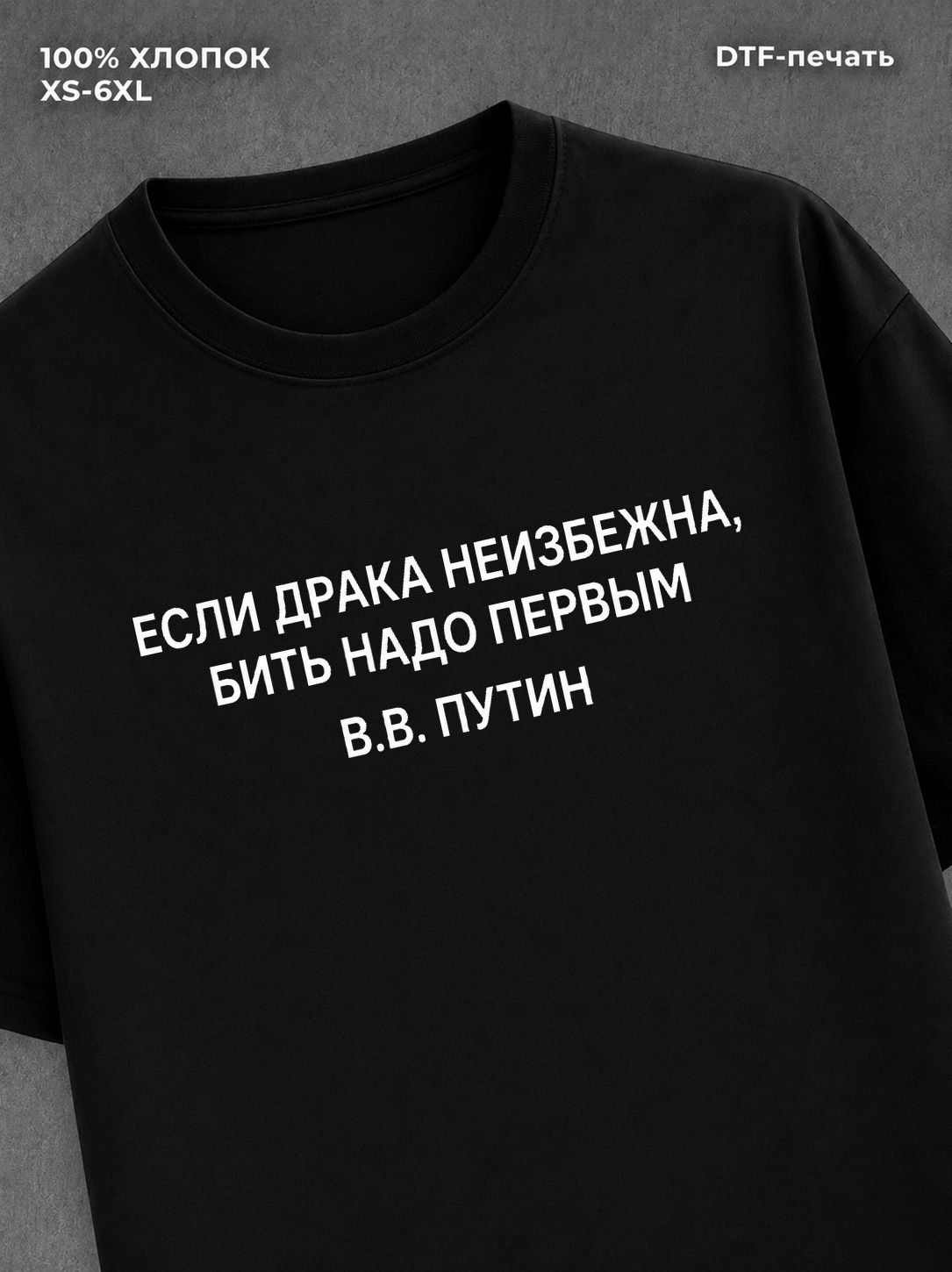 Футболка Цитата