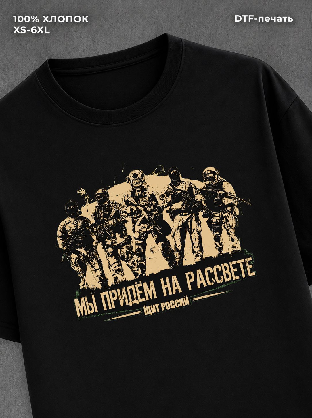 Футболка патриотизм