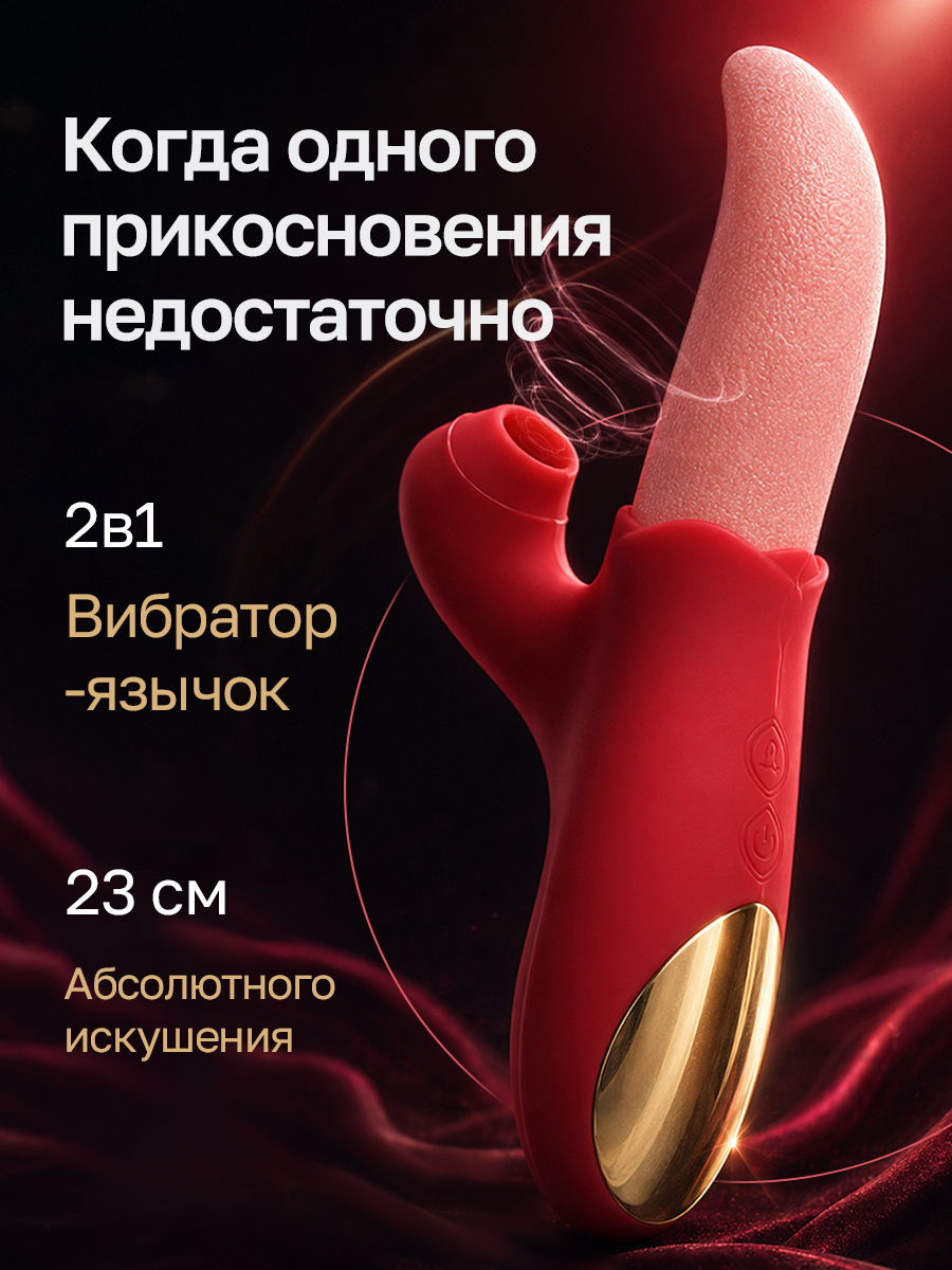 Вибратор для женщин