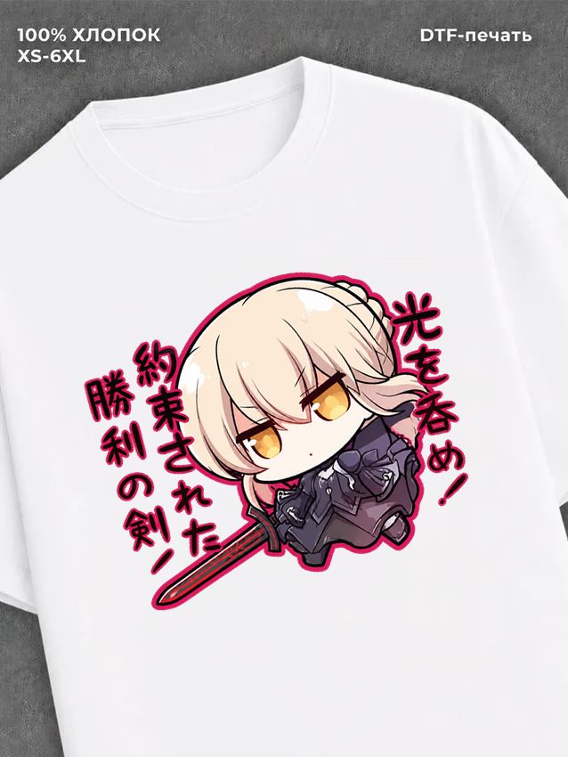 Футболка Сейбер Fate