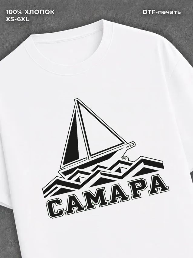 Футболка Самара