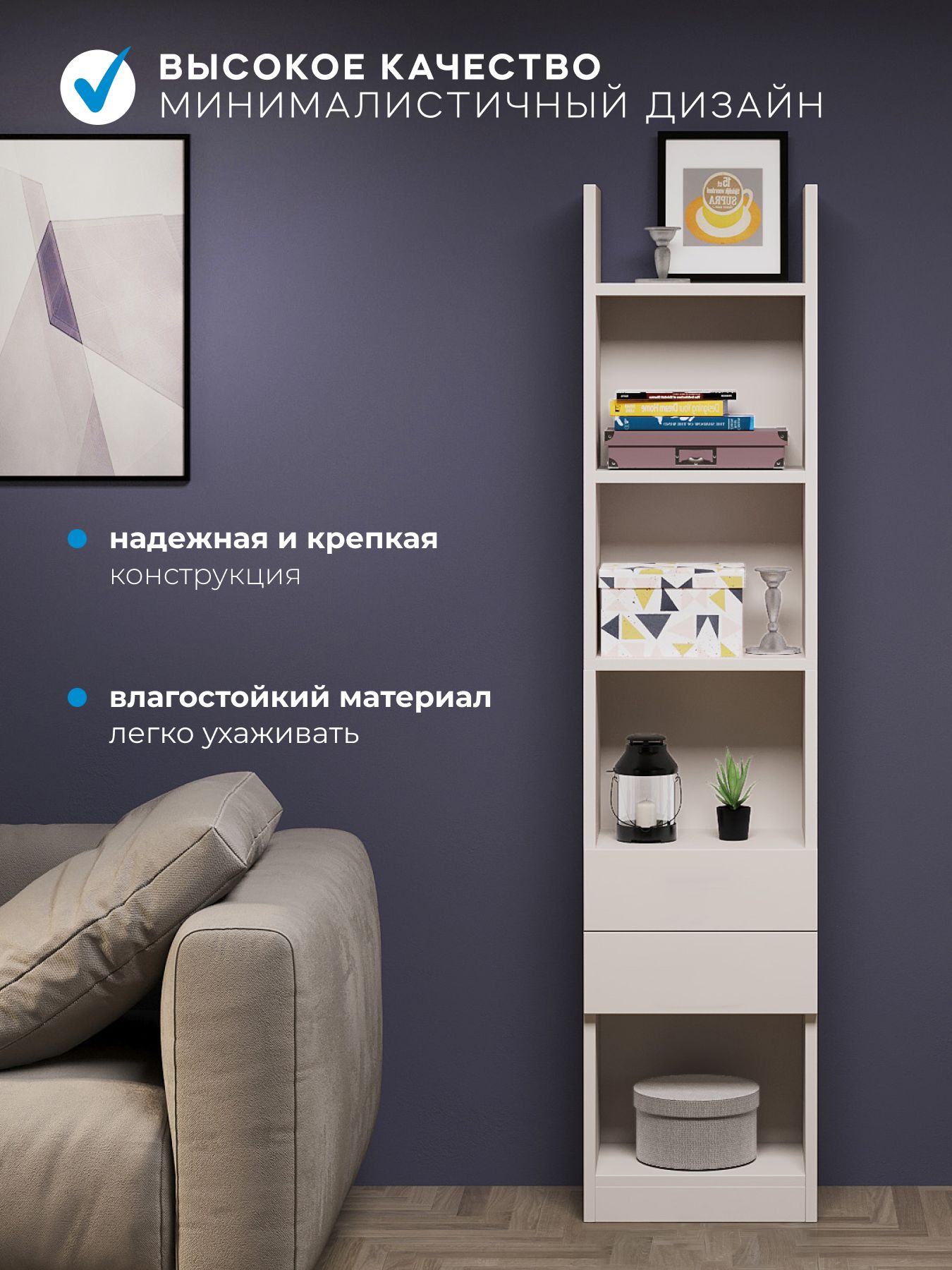 Стеллаж 2 ящика кашемир