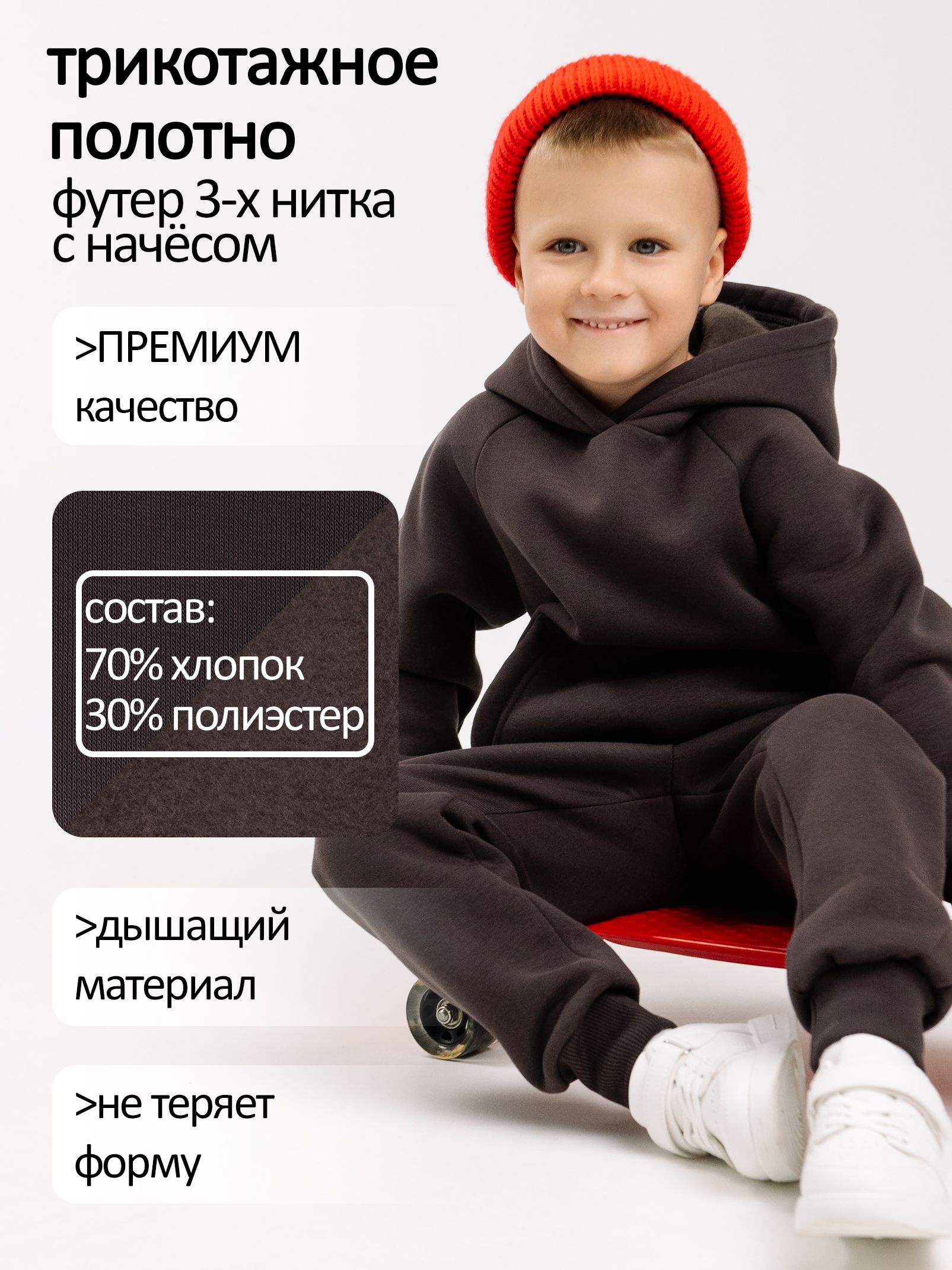 Костюм спортивный детский с начесом с капюшоном