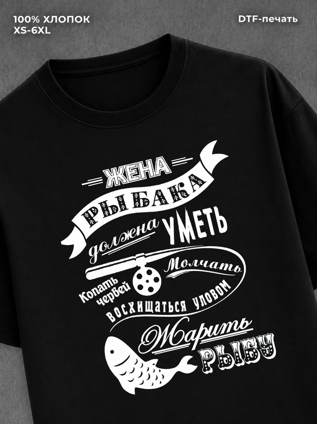 Футболка Рыбалка