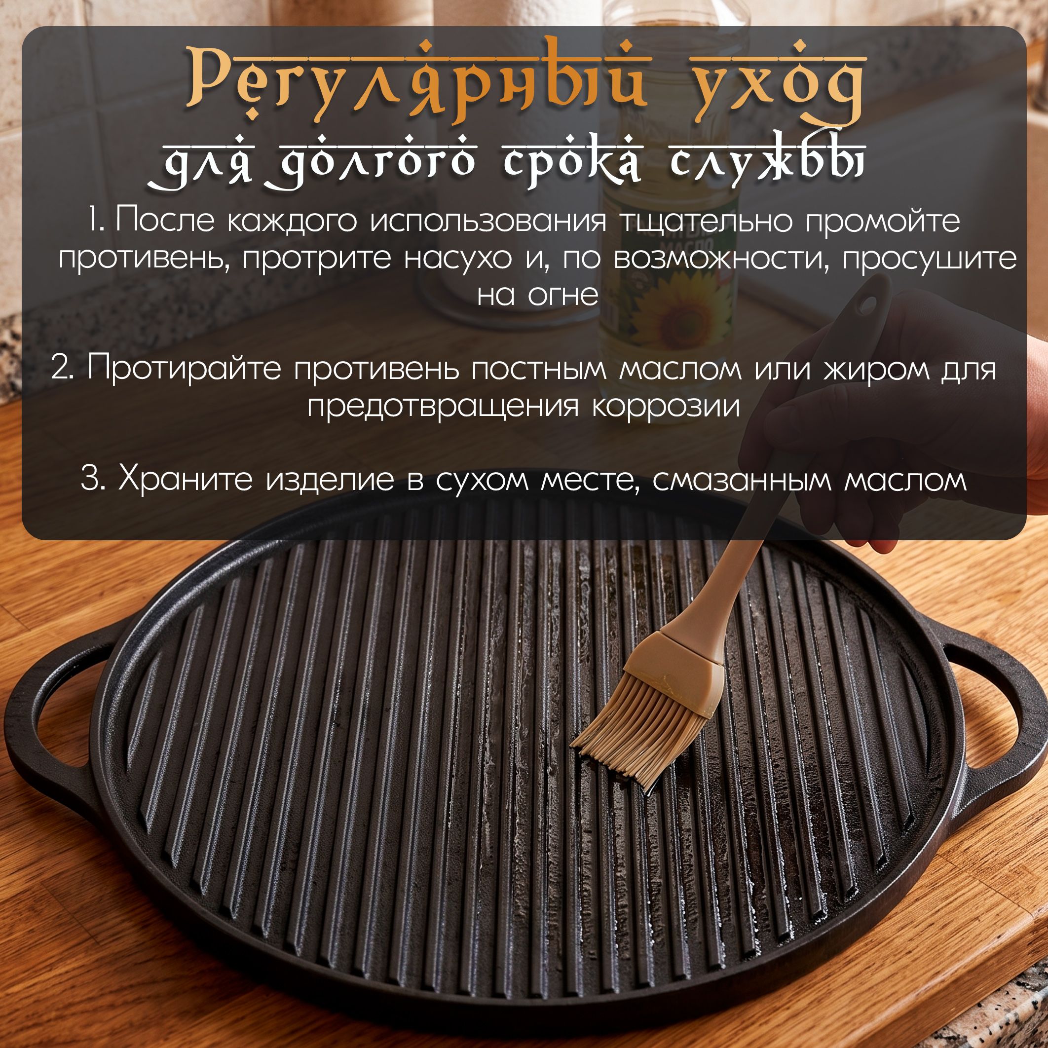 Правильный уход за чугунной жаровней.