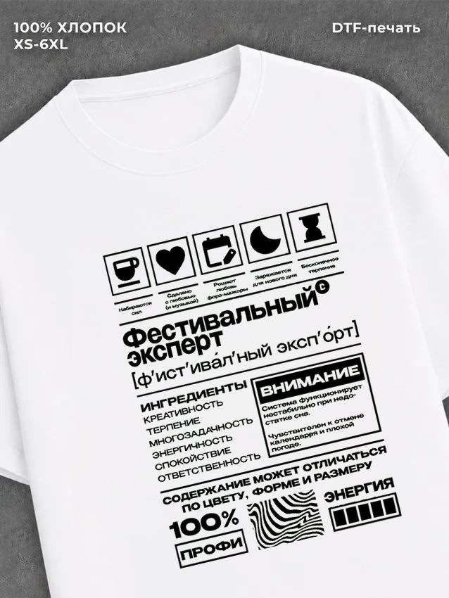 Футболка Фестивальный эксперт