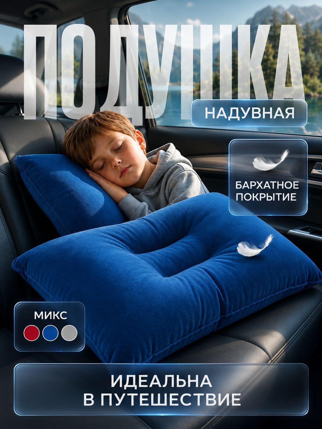 Дорожная подушка надувная для шеи 38x24 см цвет-разноцветный