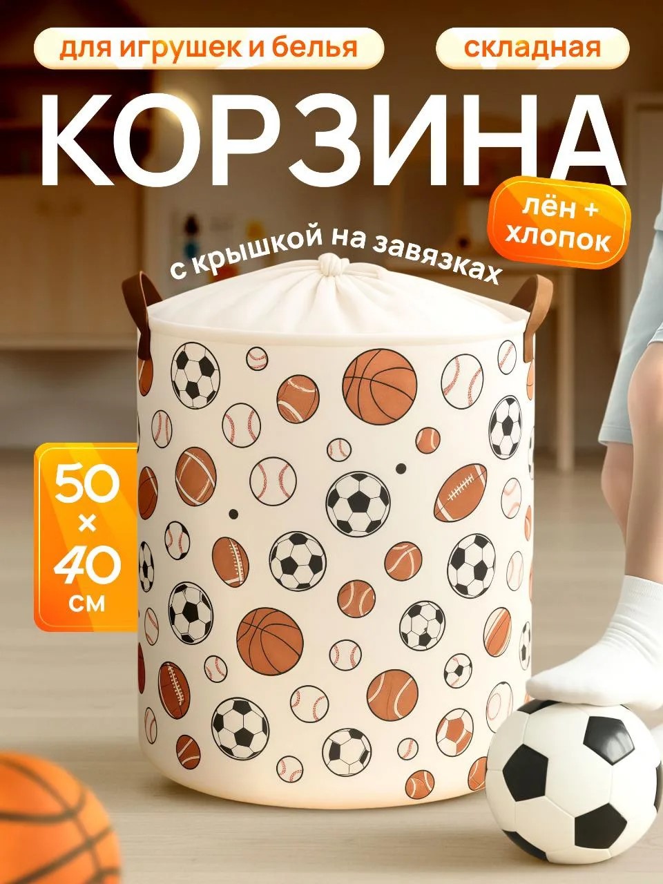 Корзина для игрушек и белья большая складная