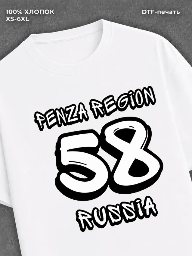 Футболка Penza Region 58