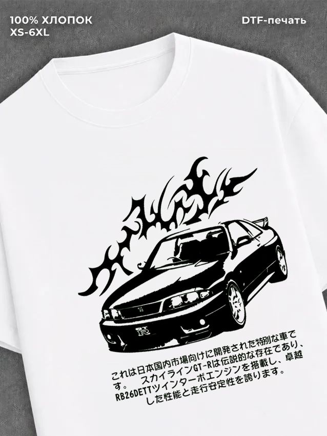 Футболка nissan gtr