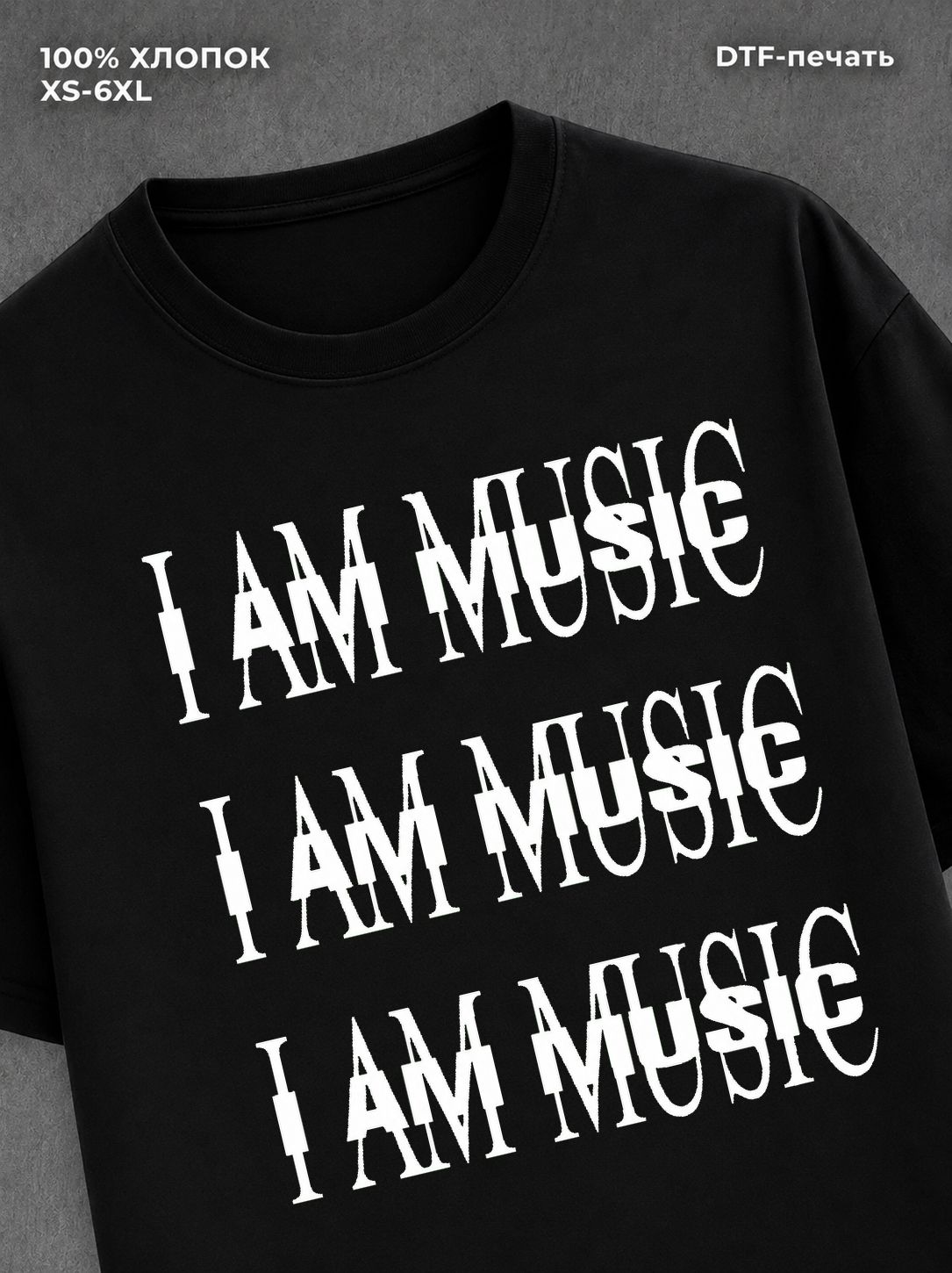 Футболка i am music