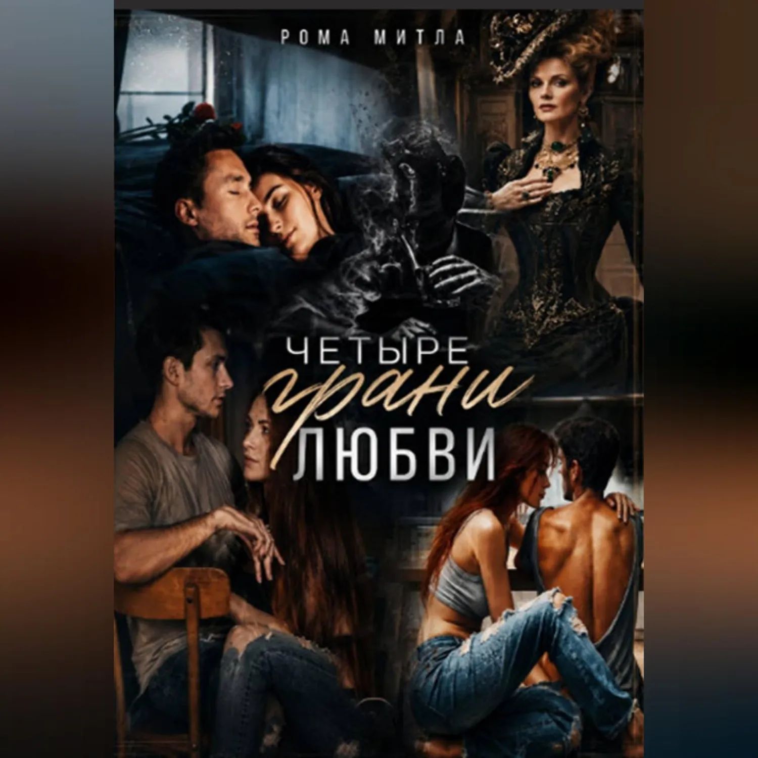 Любовь На Грани Порно Любовь На Грани Порно