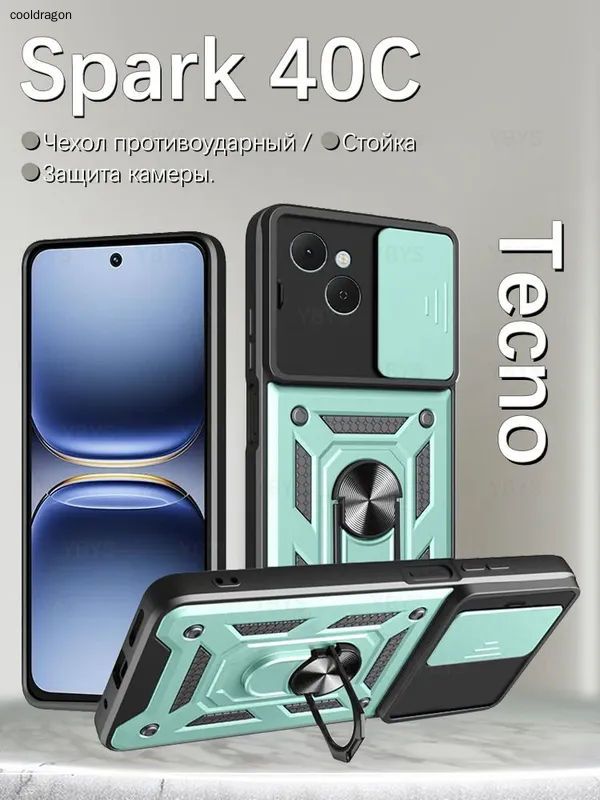 智能手机壳 用于 Tecno Spark 40C, 塑料 , 绿色