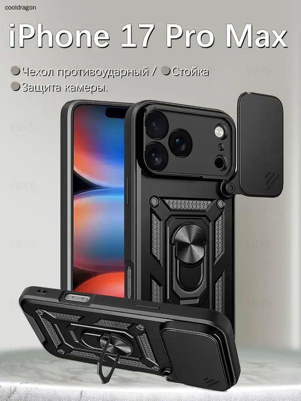 智能手机壳 用于 Apple iPhone 17 Pro Max, 塑料 , 黑色