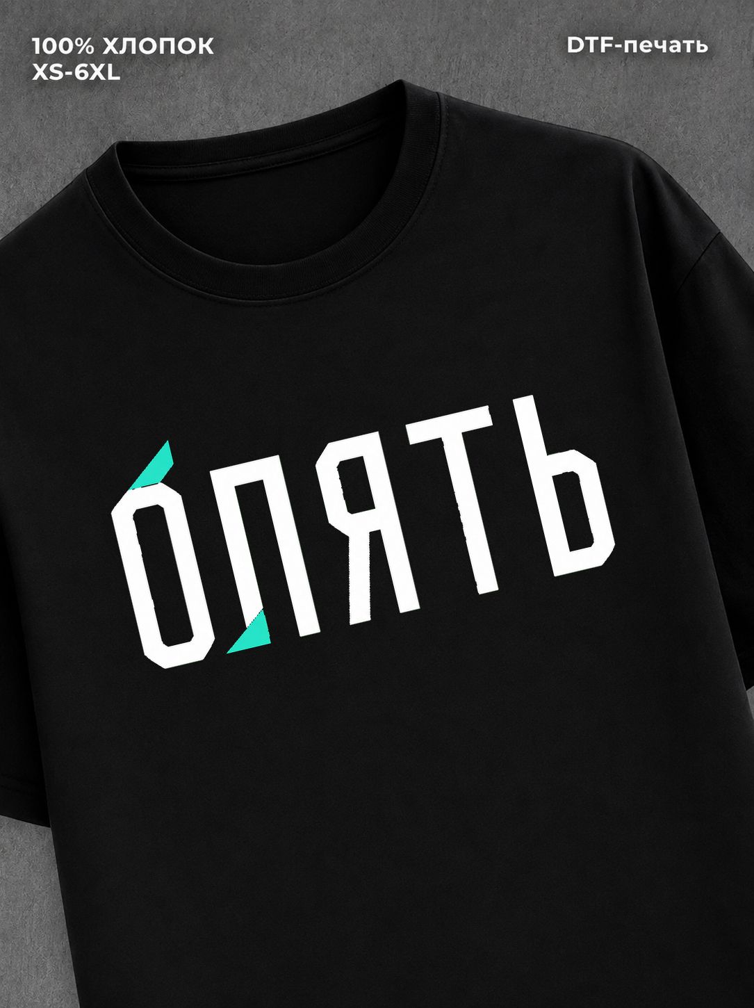 Футболка опять