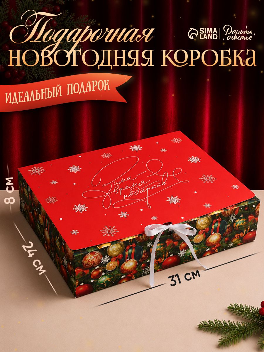 Коробка подарочная новогодняя "Новогодние игрушки", 31 х 24.5 х 8 см