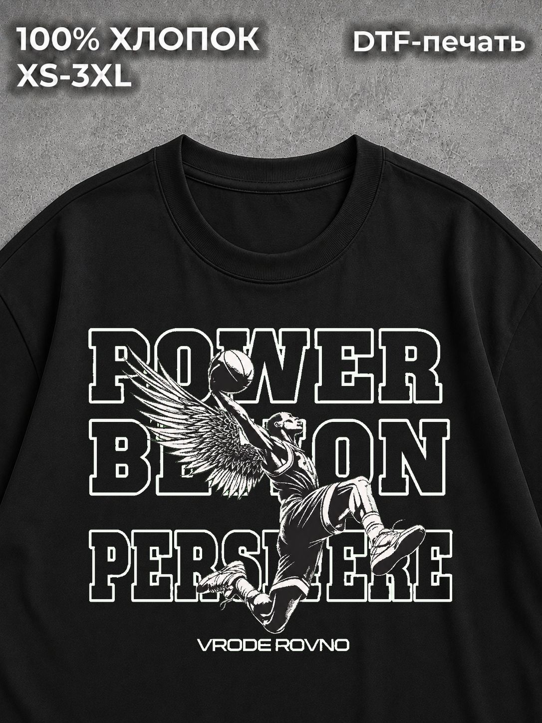 Футболка Power Passion