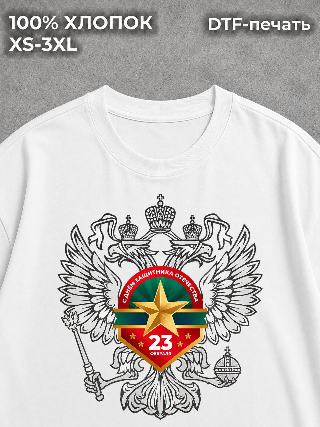 Футболка Герб