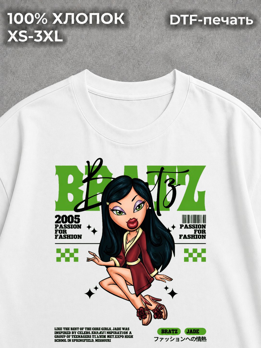 Футболка BRATZ y2k братц Джейд white