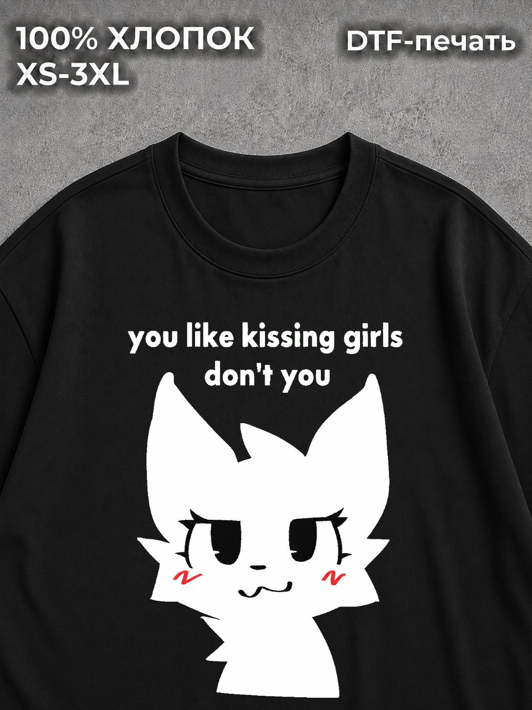 Футболка Бойкиссер boykisser