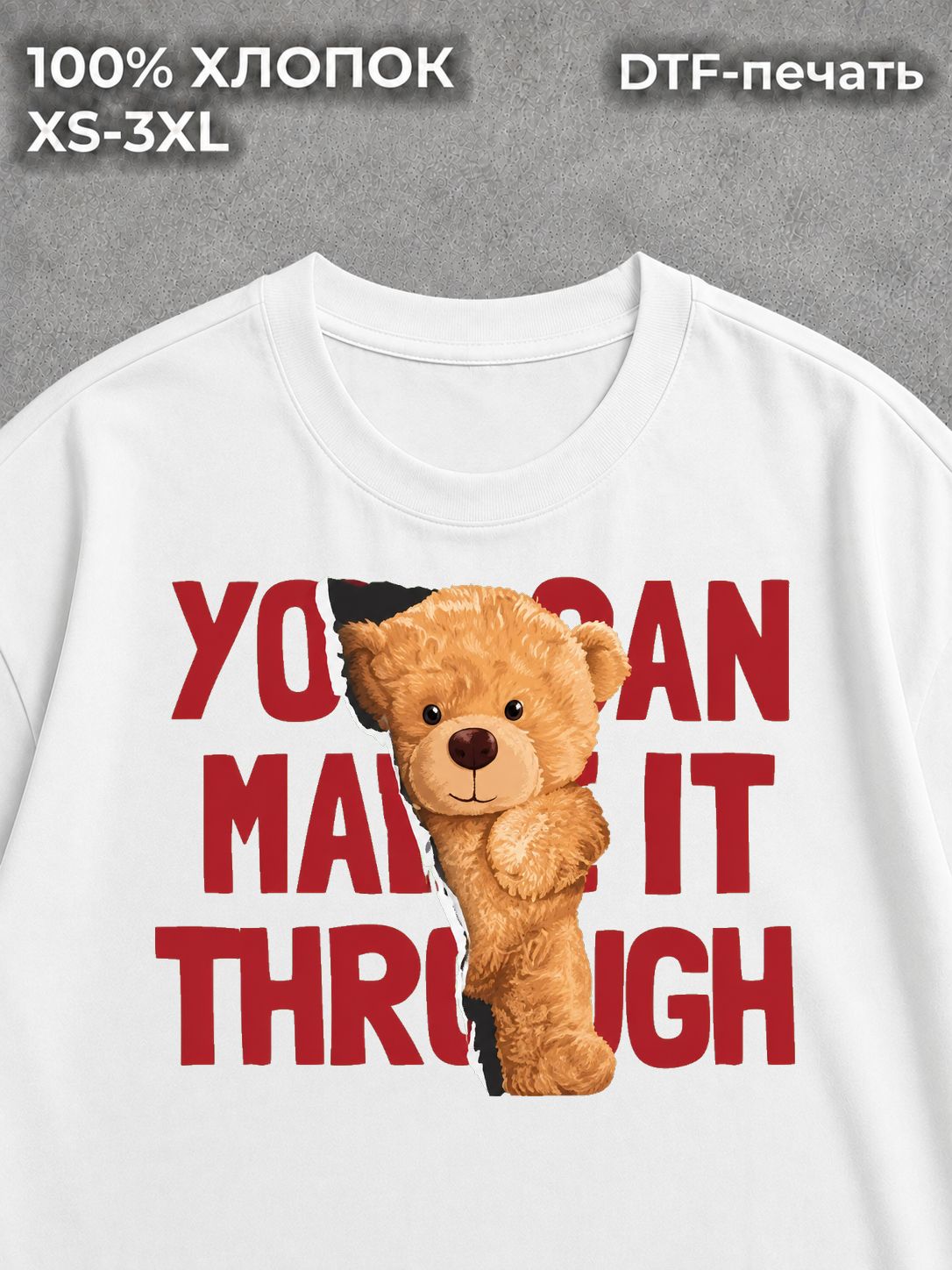 Футболка Мишка Тедди Teddy Bear