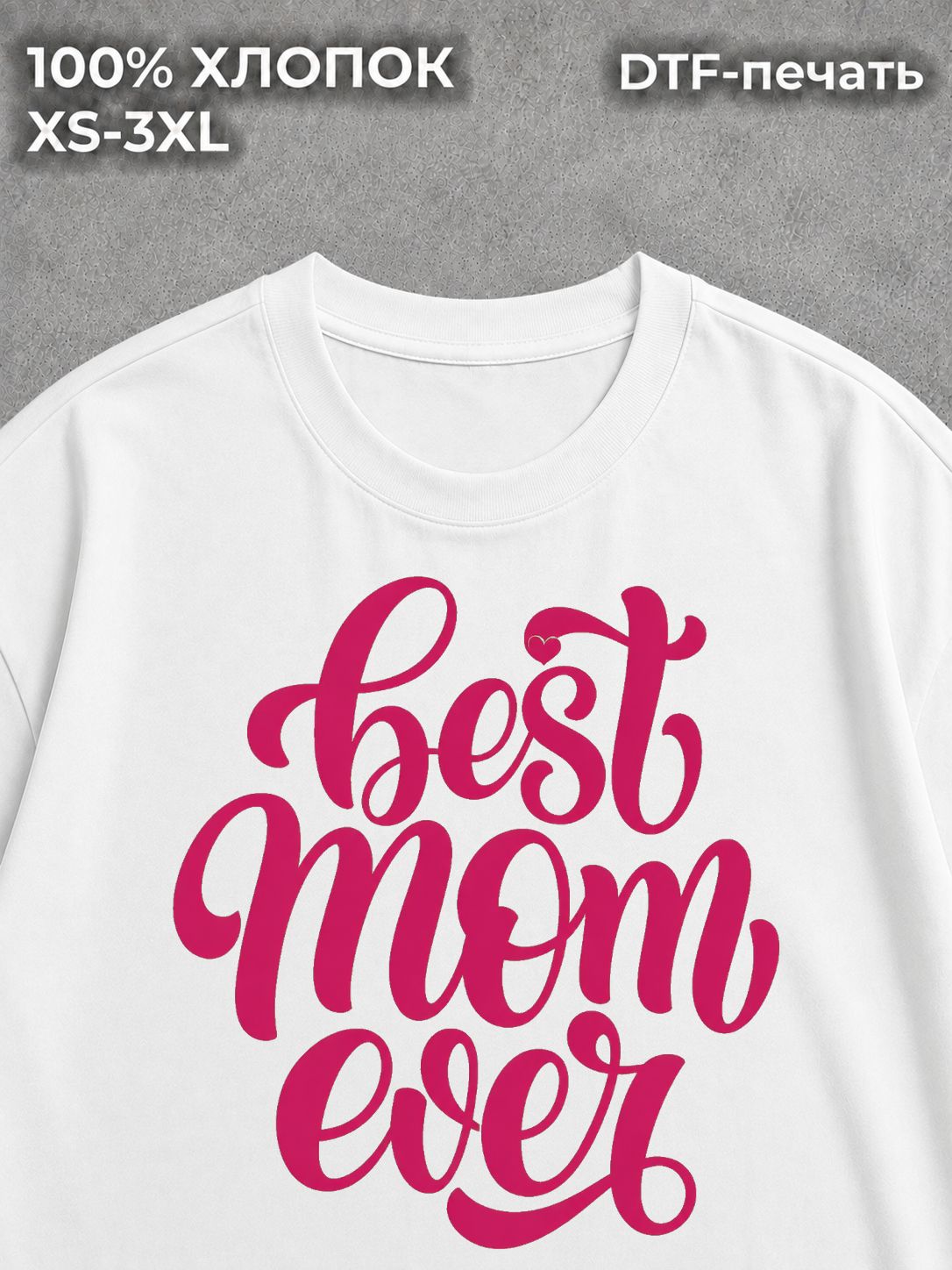 Футболка BEST MOM EVER в подарок маме