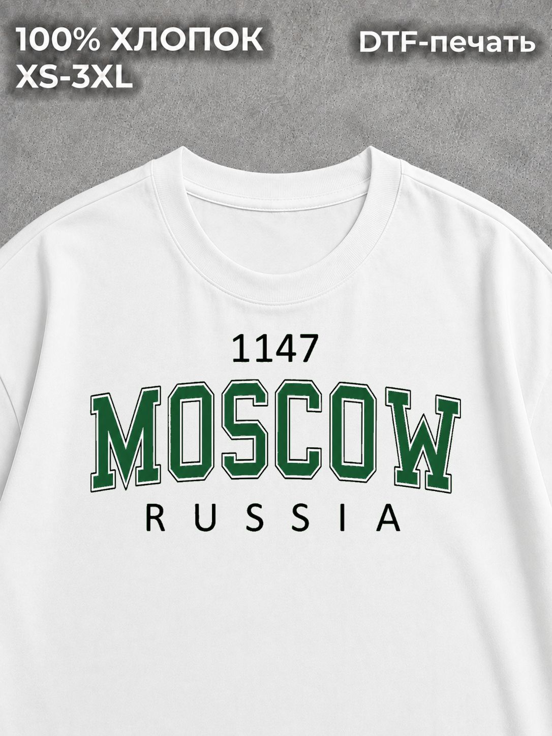 Футболка Москва