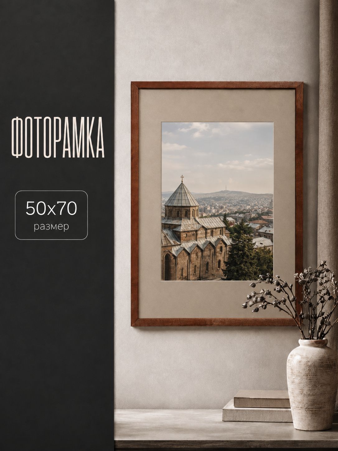 Фоторамка деревянная 50x70 см, коричневая, рамка для фото