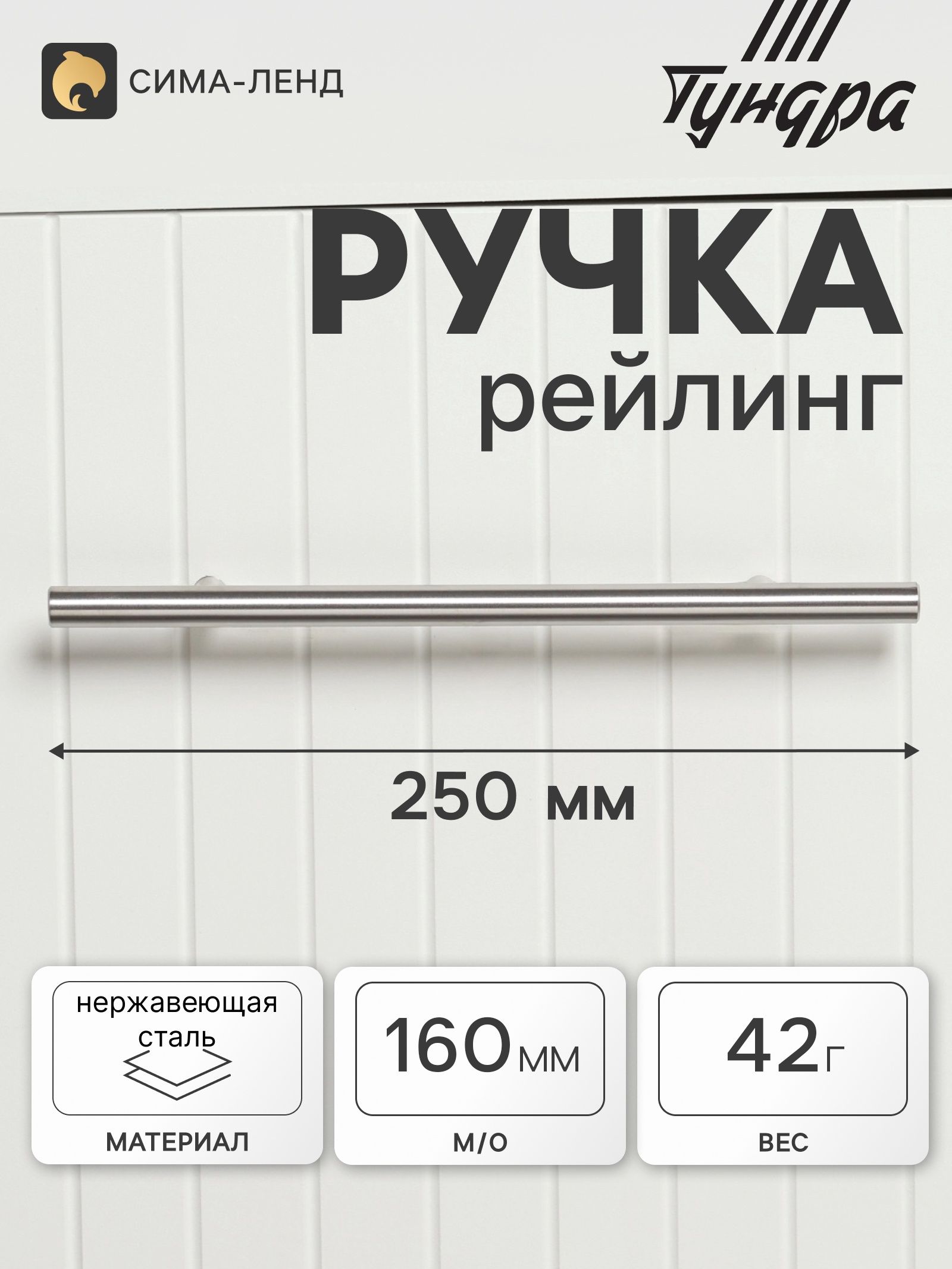 Ручка для мебели шкафа кухни 160 мм, цвет мат никель