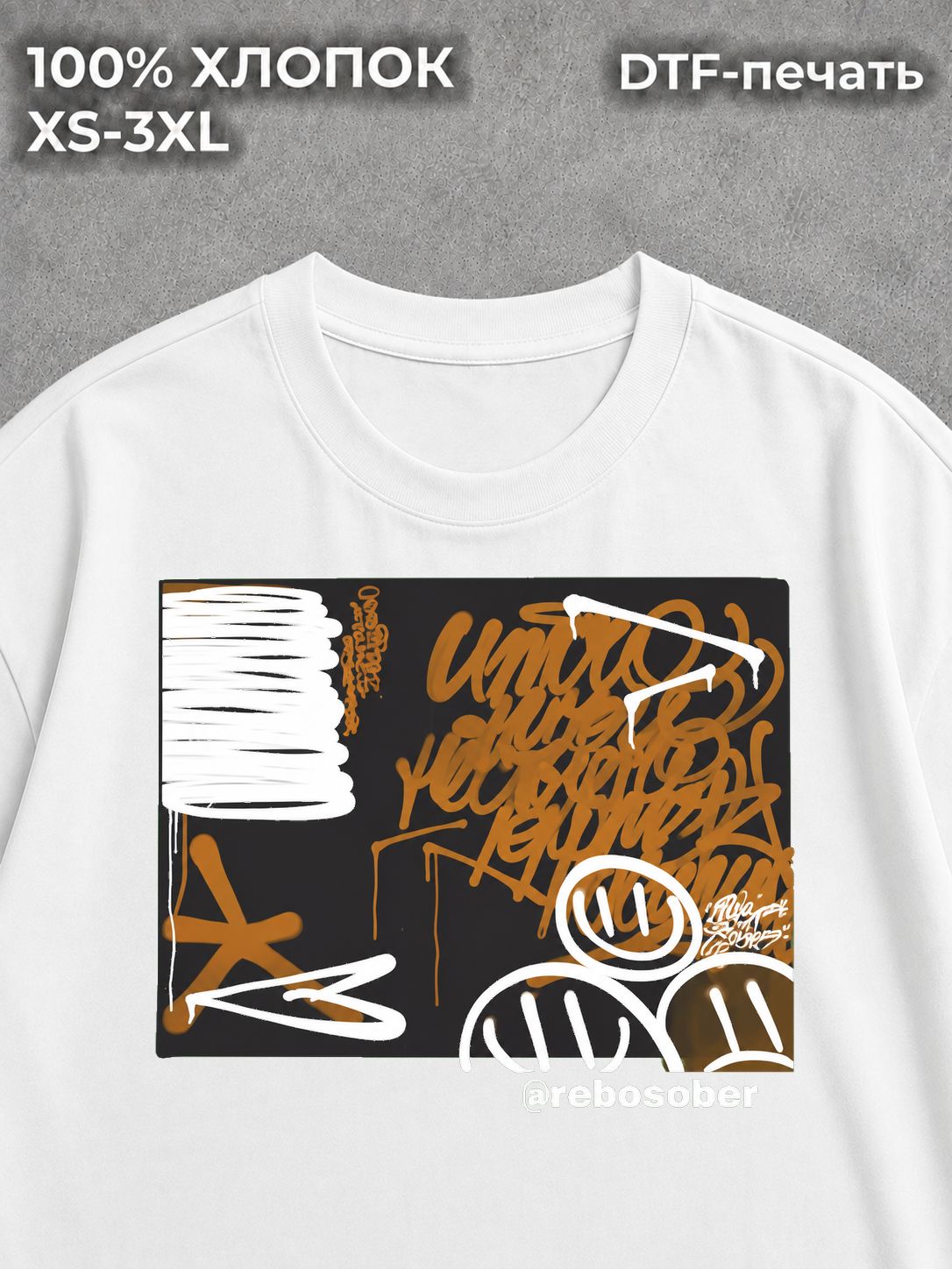 Футболка Street wear Archive Type SK8