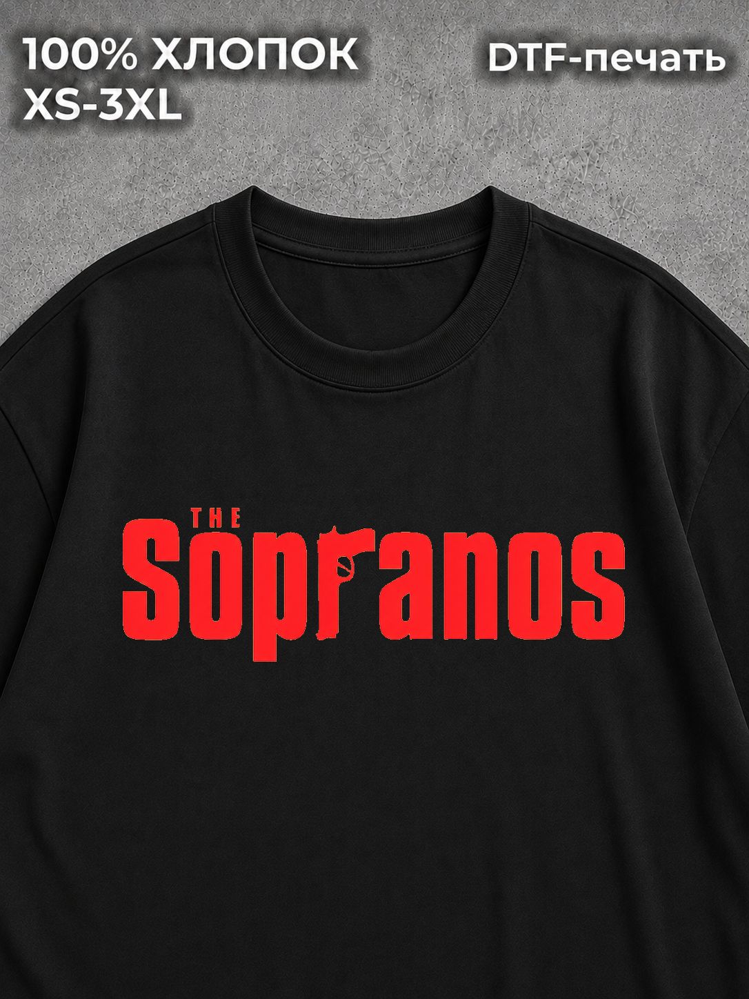 Футболка оверсайз ретро sopranos сопрано