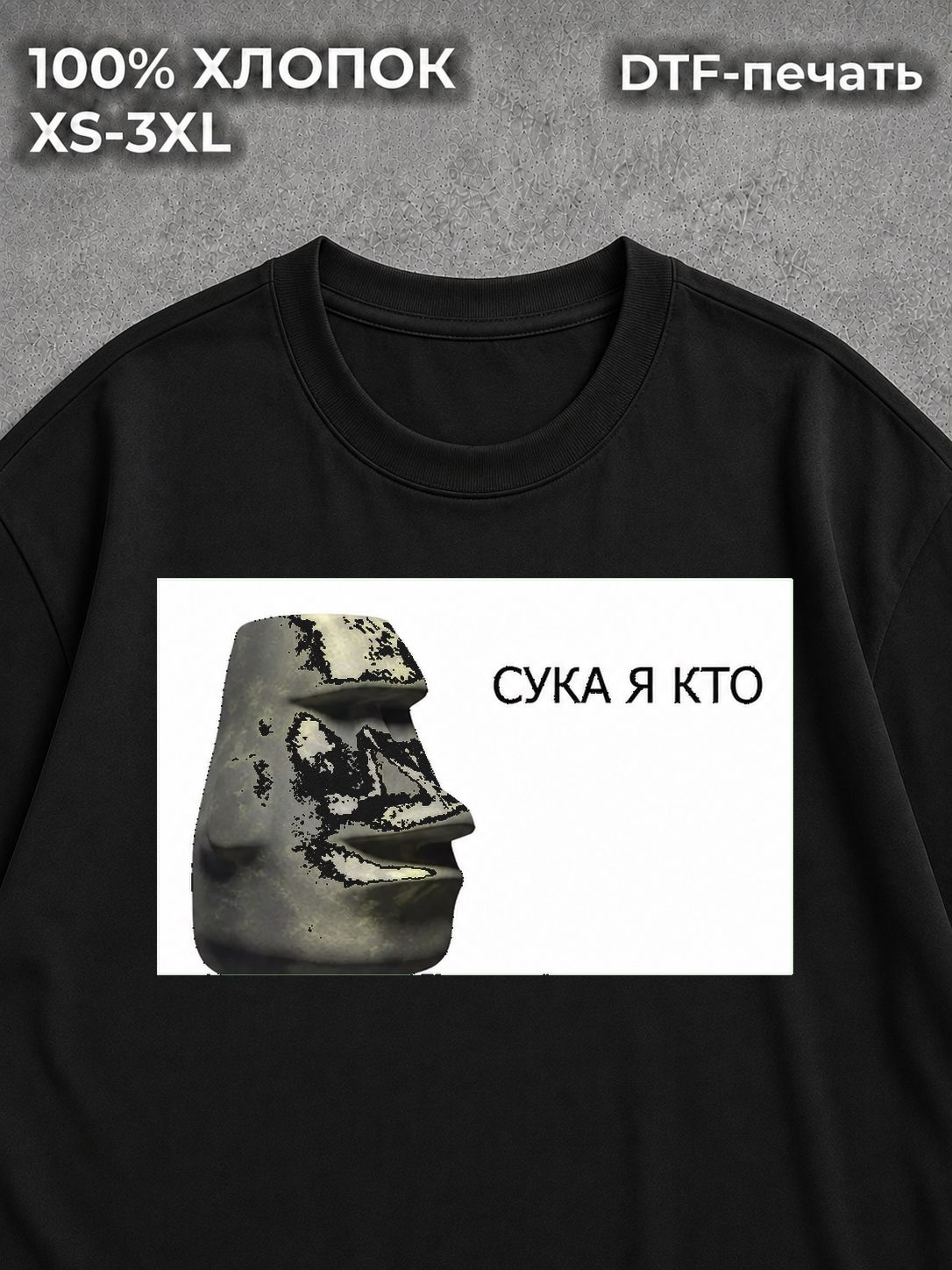 Футболка оверсайз с прикольным принтом