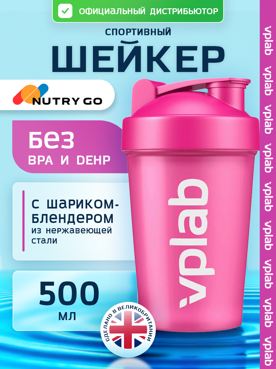 Vplab, Shaker with blender ball 500 ml Pink