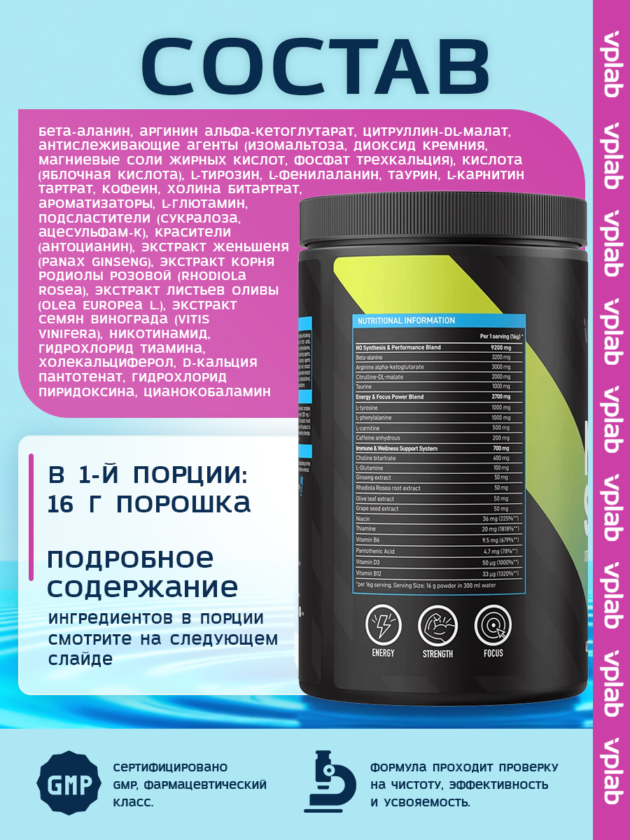 Vplab, NOX Starter 400g